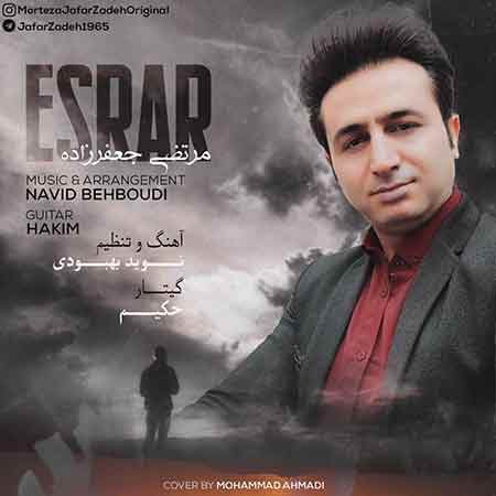 دانلود آهنگ اصرار مرتضی جعفرزاده